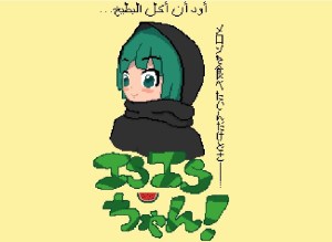 Isis Chan 3