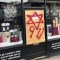 Grafitis antisemitas en Londres
