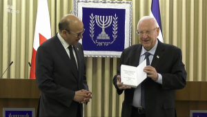 Cancilleres de Israel y Bahrein se reúnen en Jerusalén