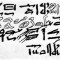 La colchicina se usa desde los tiempos del papiro egipcio