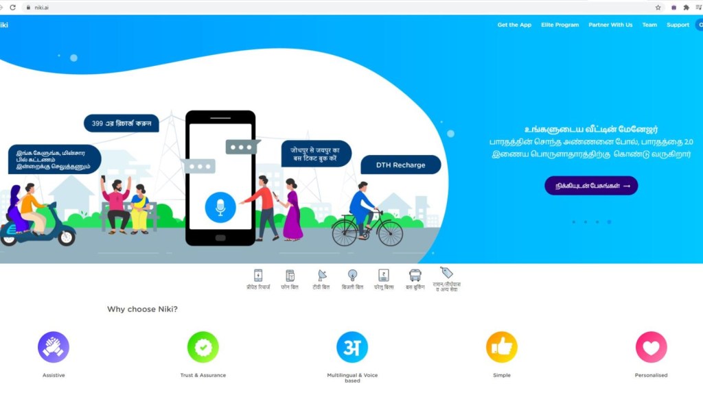 Niki, una app que traduce y facilita el comercio en línea