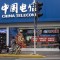 China Telecom ya no podrá operar en Estados Unidos