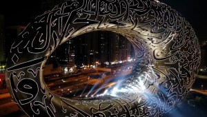 Mira el Museo del Futuro que abre sus puertas en Dubai