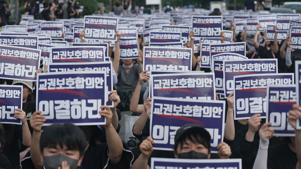 Profesores de Corea del Sur protestan por estrés escolar