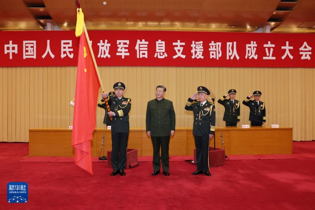 Xi Jinping oversees the inauguration of the People's Liberation Army Information Support Corps during a ceremony in Beijing on April 19, 2024.  (Credit: Xinhua News Agency)