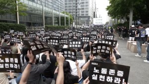 Primera huelga de trabajadores de Samsung Electronics en la historia